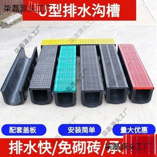 Drainage Ditch U-Shaped Drainage Ditch Pe Plastic Finished Water Brick-Free Drainage Ditch Cover U-Shaped Ditch Lide株