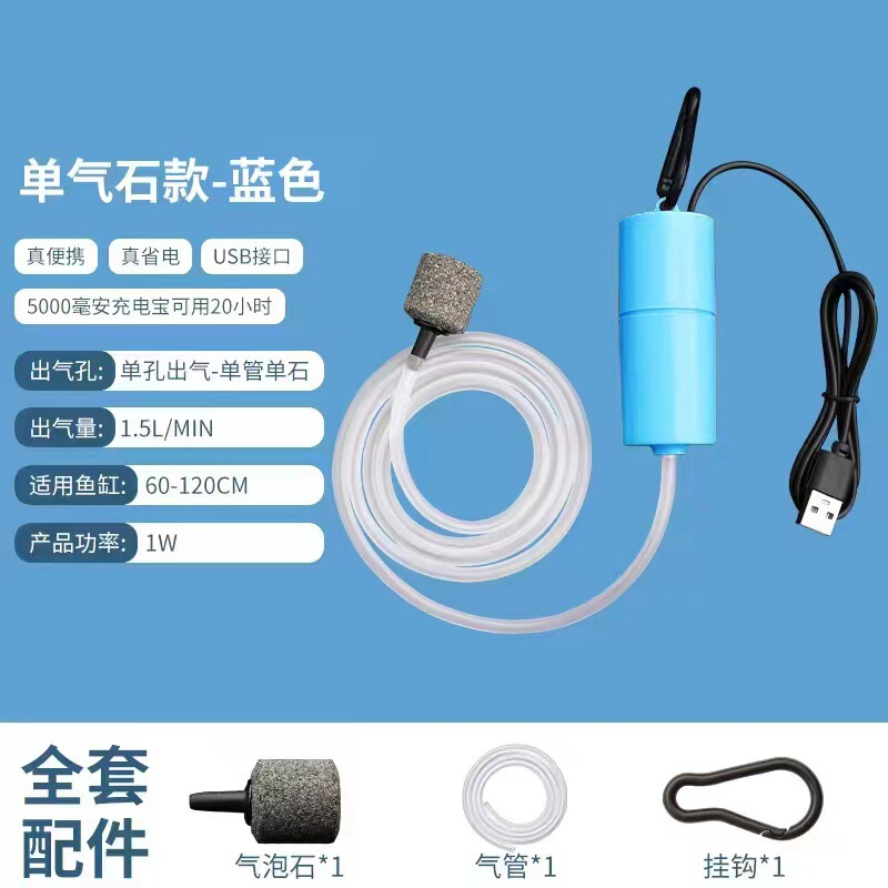 USB鱼缸养鱼超静音家用增氧泵小型便携户外钓鱼氧气泵可接充电宝|undefined