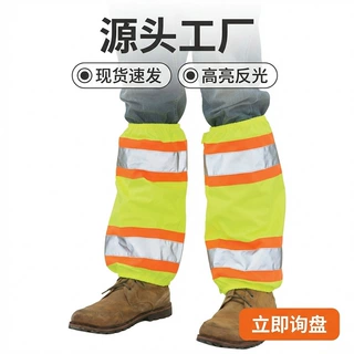 劳保反光腿套防水防污耐磨护腿套夜间道路施工环卫工人安全脚套