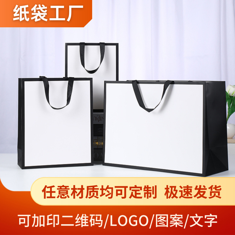 新款210g白卡礼品手提袋商务服装购物包装纸袋小批量烫金LOGO批发