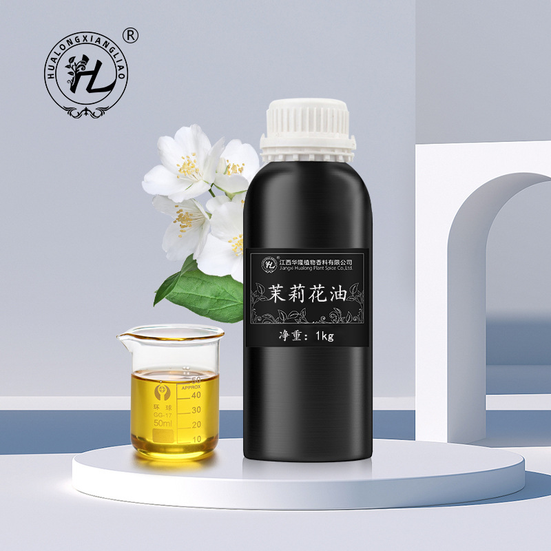 火爆畅销华隆茉莉香精专业制作高纯度长效留香助你更加自信迷人
