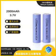 DMEGC�|��18650�늳�2000mah��10C�о20P�����o�˙C늳�