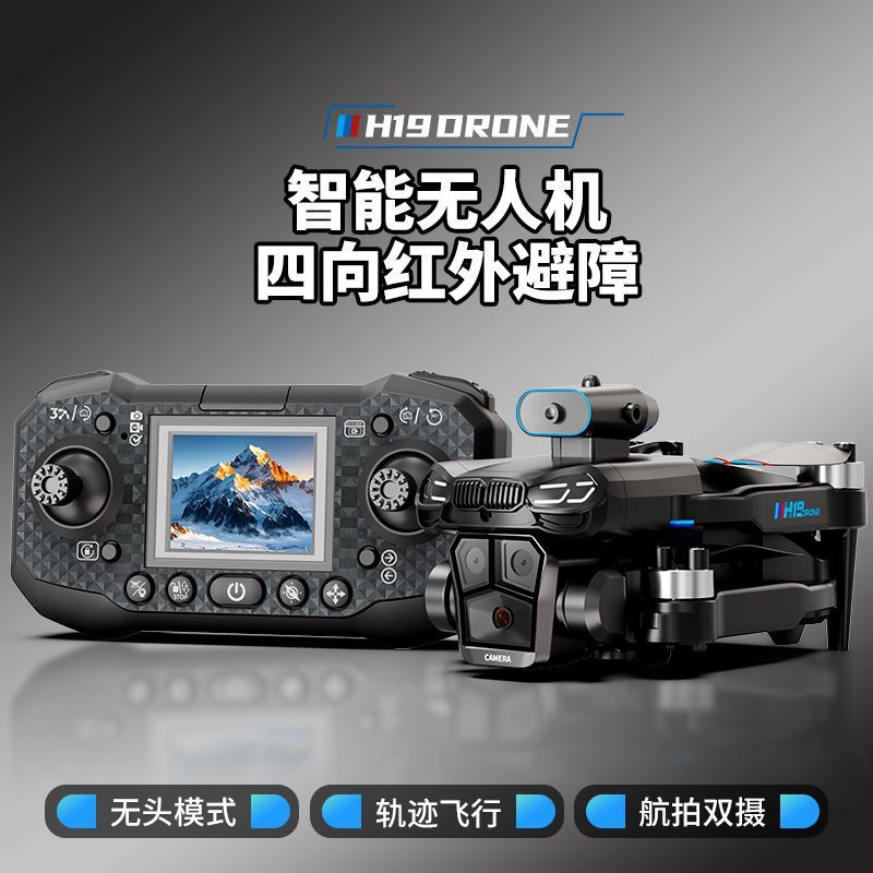 国境を越えた新製品H19リモコン折り畳み照明ブラシレス航空機知能障害物hdスクリーン制御航空撮影無人機|undefined