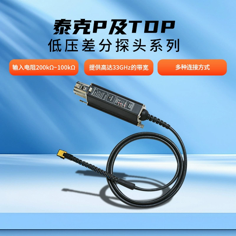 Дифференциальные щупы Tektronix серии TDP P6248/7605/7508 TDP7704/7706/7708/1500 для электрических измерений