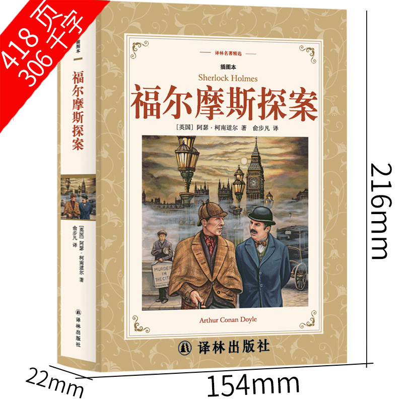 Translation Lin Publish