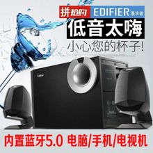 EDIFIER漫步者R201T08台式电脑音响家用低音炮蓝牙电视机音箱BT