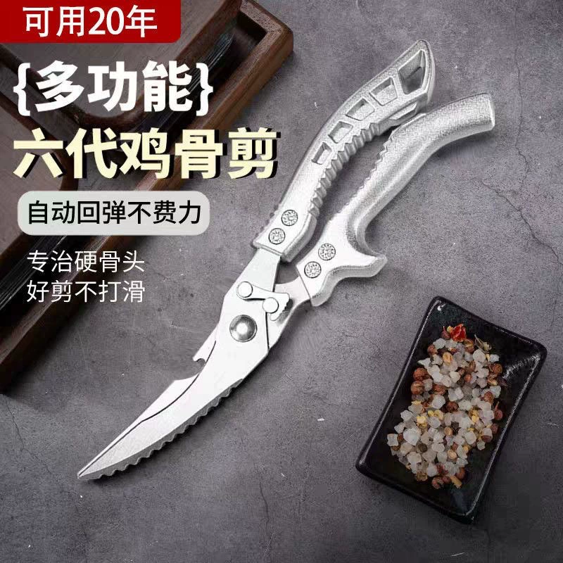 Новый многофункциональный куриный костяной ножницы кухонные ножницы бытовые утолщённые прочные костные продовольственные качество барбекю ножницы для кухонного использования