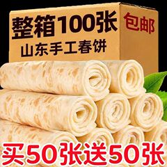 山药卷饼春饼河南烙馍烧烤饼煎饼手抓饼粗粮卷饼手工饼正宗手抓饼