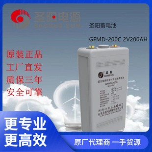 Shengyang battery GFMD-200C 2V200AH DC screen distribution cabinet communication base station energy storage