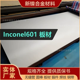 镍合金;其他有色合金