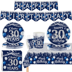 現物青金満1歳デジタル誕生日テーマセットティッシュ紙皿紙コップパーティー装飾用品パーティー