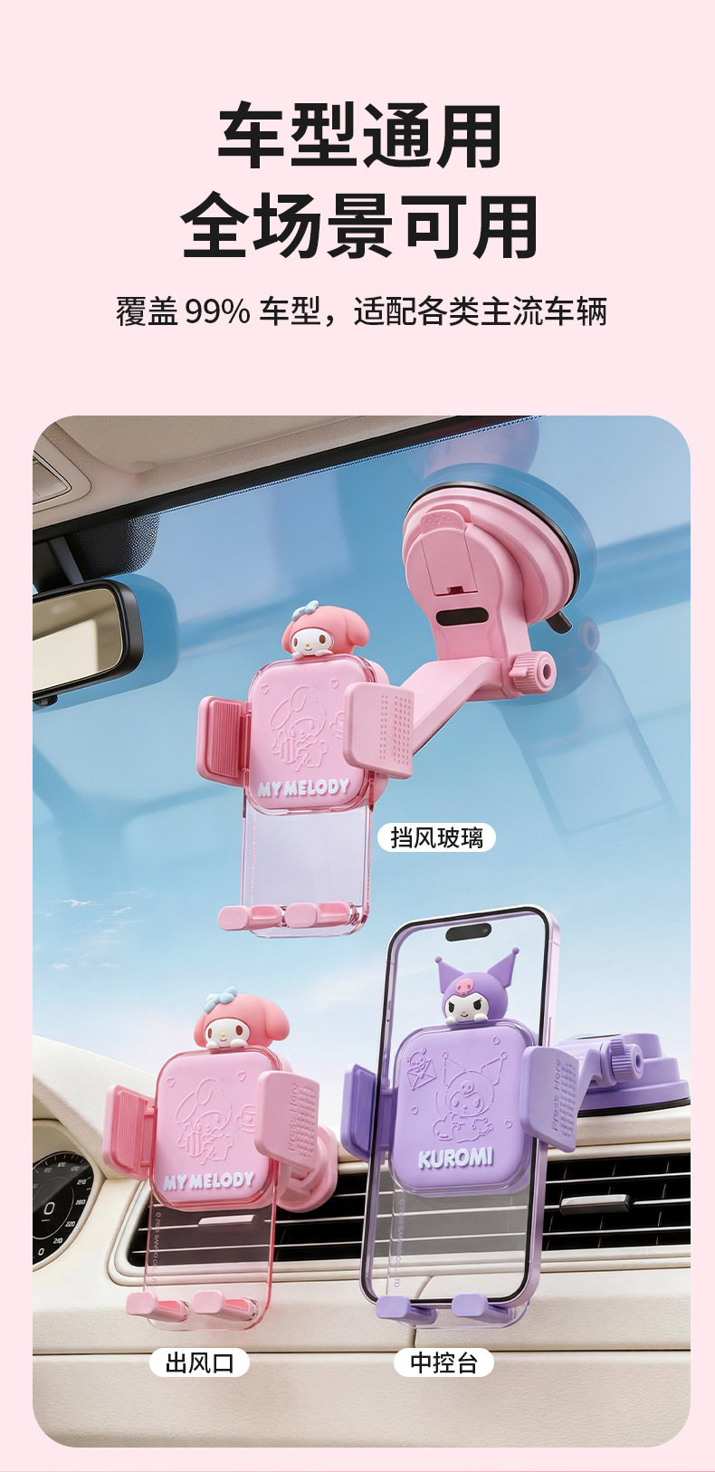 Sanrio Car Phone Holder, New 2026 Model for Girls, Navigation-Specific Support Stand