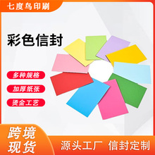 跨境彩胶纸信封袋种子硬币牛皮纸信封双胶袋翻盖涂胶信封批发定制