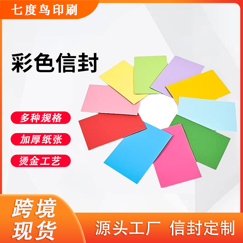 跨境彩胶纸信封袋种子硬币牛皮纸信封双胶袋翻盖涂胶信封批发定制