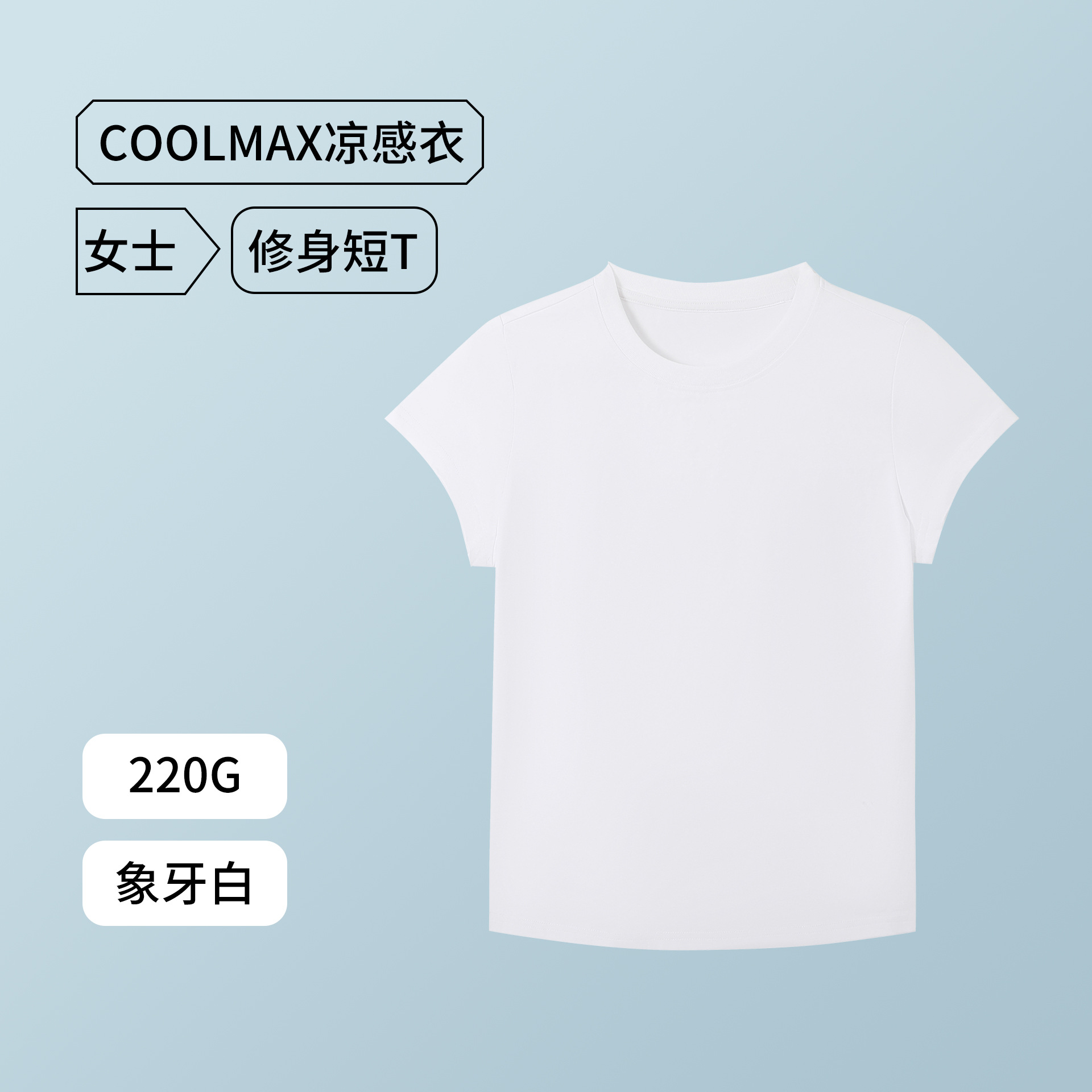 여성용 티셔츠 - 아이보리