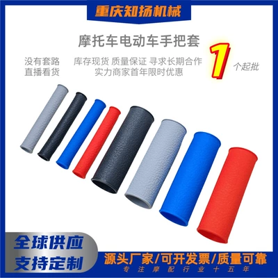Silicone Grips Colorful Handle – Motorcycle Handle Cover