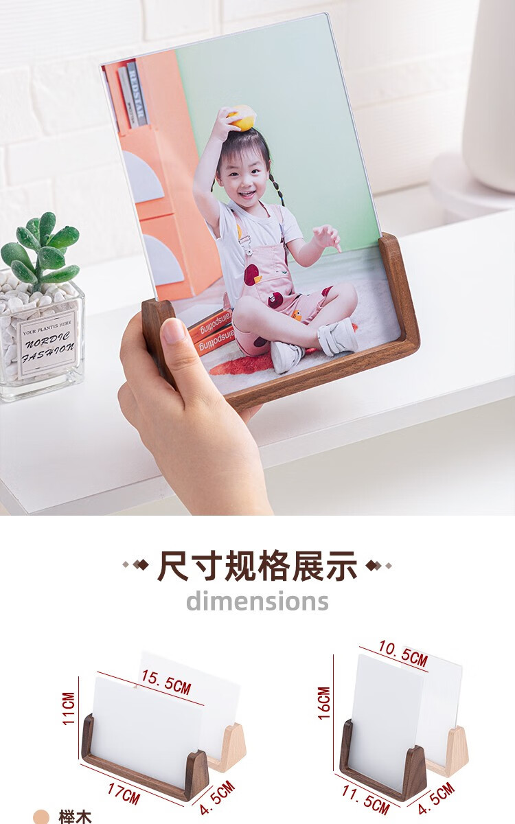 实木U型相框摆台榉木亚克力照片展示架证书框胡桃木相片支架底座-阿里巴巴