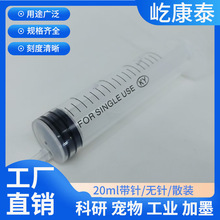 ���l�ٿ�̩20ml�����Ͳ���Ќ��ᘹ�ȡ�ӷ��bעī�c�z�F��ע����