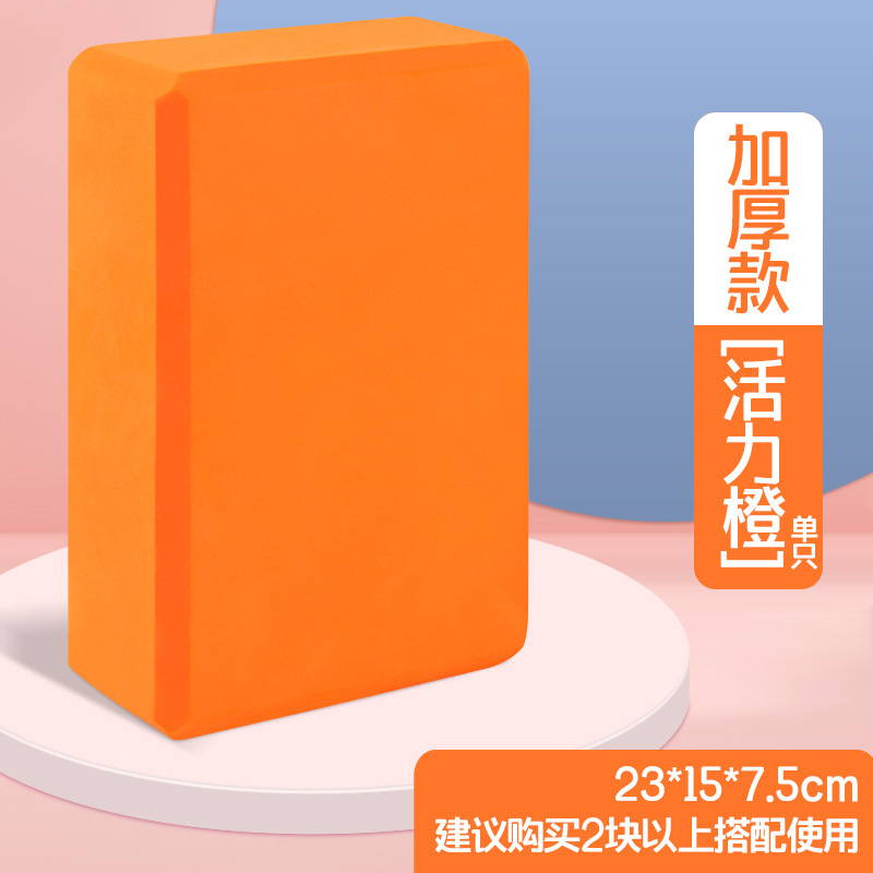 ヨガレンガレディース子供ダンス練習用高密度滑り止めフォームレンガ家庭用フィットネス補助ツール|undefined