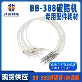 焊锡机;点胶设备;烙铁头烙铁咀