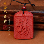 【老师推荐】蛇年精品红沙无事如意福牌挂件元宝福牌男女汽车挂件