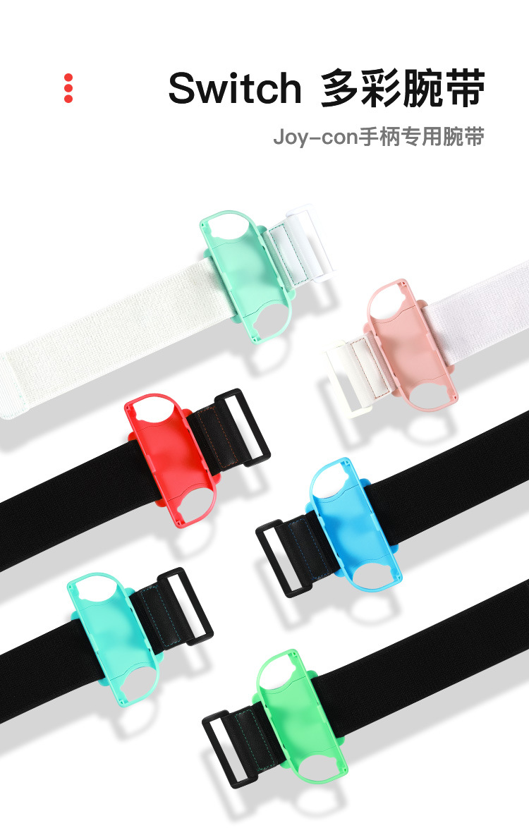 手柄腕带详情页-20210616_01_1