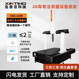 硬度计;光学检测仪;三坐标测量机