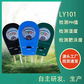 土壤检测仪器;PH计;温湿度计