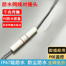 �����ˮ�W�������^ǧ�׾W�jֱͨ�^rj45�D���^����O��POE���L��