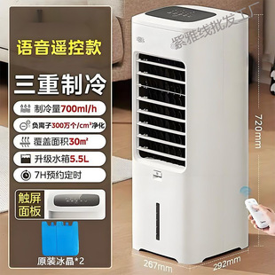 Air Conditioning Fan Household Small Air Cooler Cooling Tower Fan Water Air Conditioner Dormitory Mobile Timing Light Sound Cooling Fan Wholesale