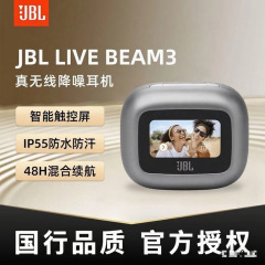 跨境外贸适用JB LIVE BEAM3炫彩荚触摸彩屏入耳无线蓝牙耳机降噪L