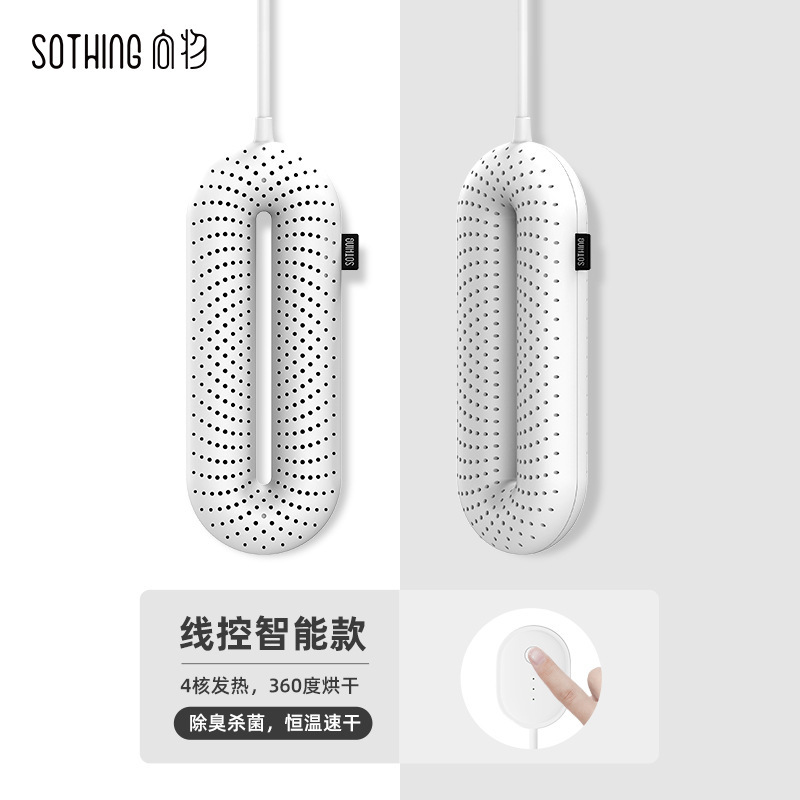 向物烘鞋器除臭杀菌家用鞋子烘干器小型干鞋神器烘鞋机烤鞋器哄干|undefined