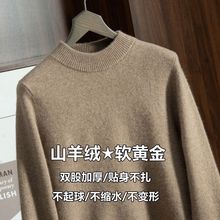 秋冬新款羊绒衫男加厚半高领毛衣大码休闲内搭纯羊毛衫男士打底衫