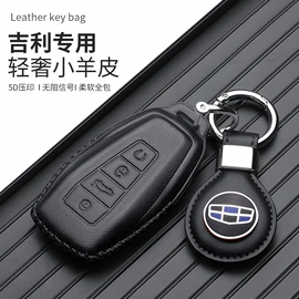 车用钥匙包;钥匙包;钥匙扣