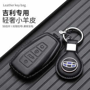Suitable for Geely Key Case Cover Emgrand Gs Boyue New Million Model Gl Smart Boyue Vision X6 Panda Mini Buckle