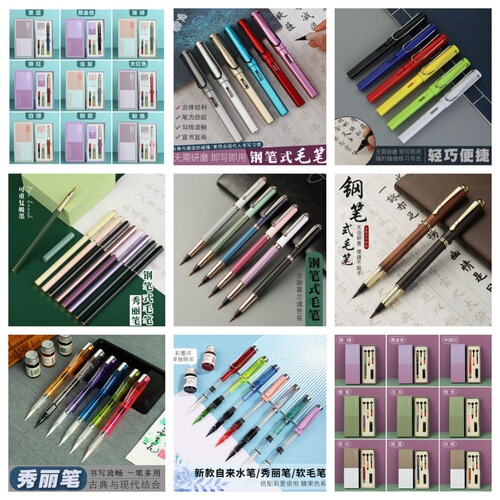 Soft pen for beginners, portable ink bag, pen-type writing brush, small script beautiful pen, soft tip pen, calligraphy pen