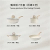 Set, 7 pieces