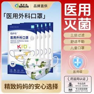 Aihujia Medical Disposable Surgical Masks for Children, Cartoon Gradient Color, Three-Layer with Melt-Blown, Individually Packaged, 10 Pieces/Pack