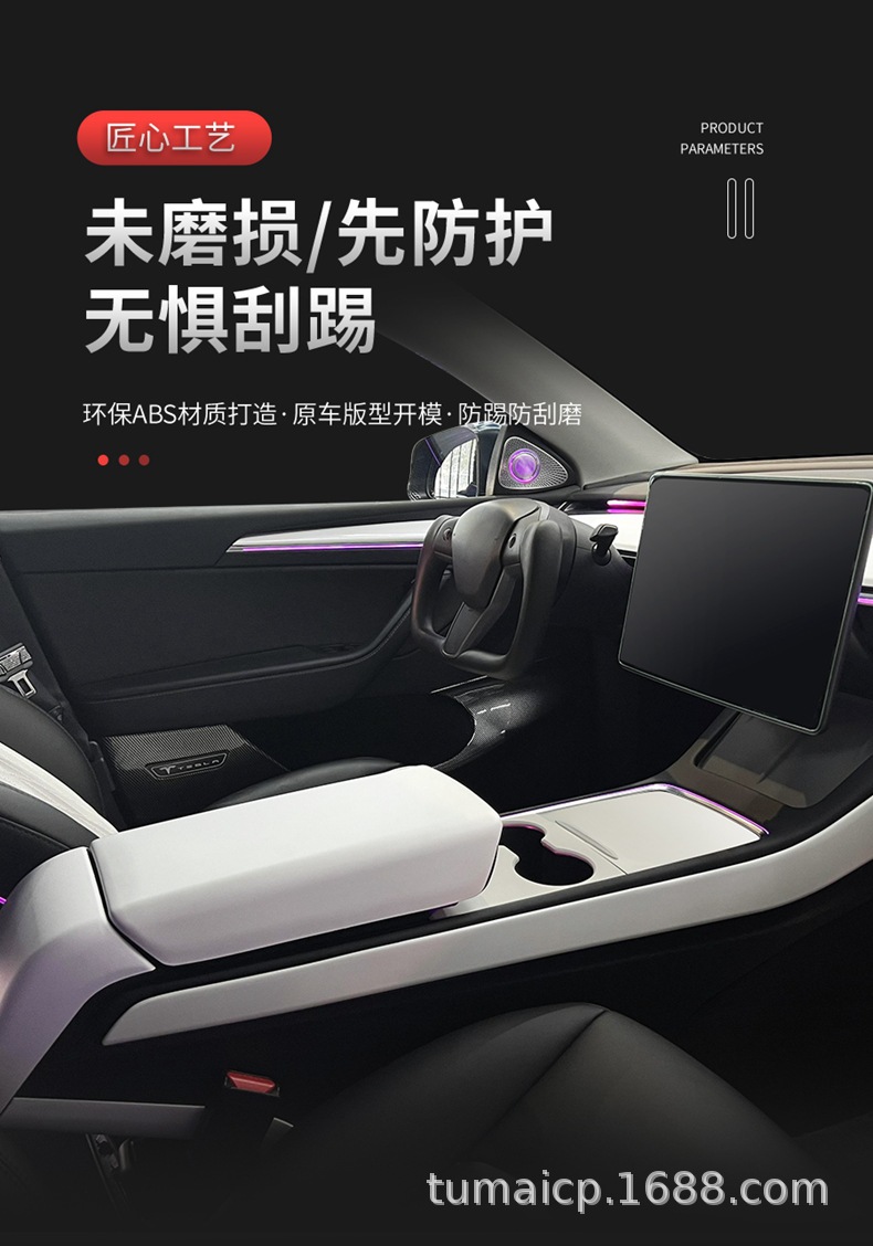 Suitable for Tesla Model3Y Interior White Modified Armrest Box Cover Dashboard Door Decorative Strip Modification