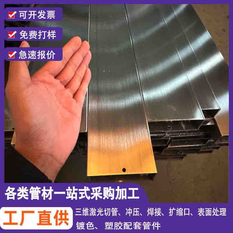 304不锈钢拉丝方管201工业拉丝方管316方通批发激光切割焊接加工