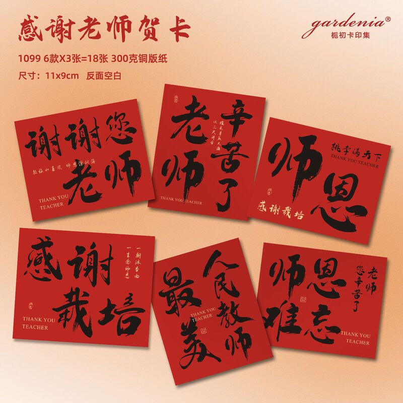 教师节艾叶锤包装卡片设计送老师养生锤礼物装饰背景卡设计印刷|undefined
