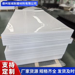 ultra high molecular weight polyethylene sheet upe sheet self-lubricating smooth coal bunker liner polypropylene white pp sheet