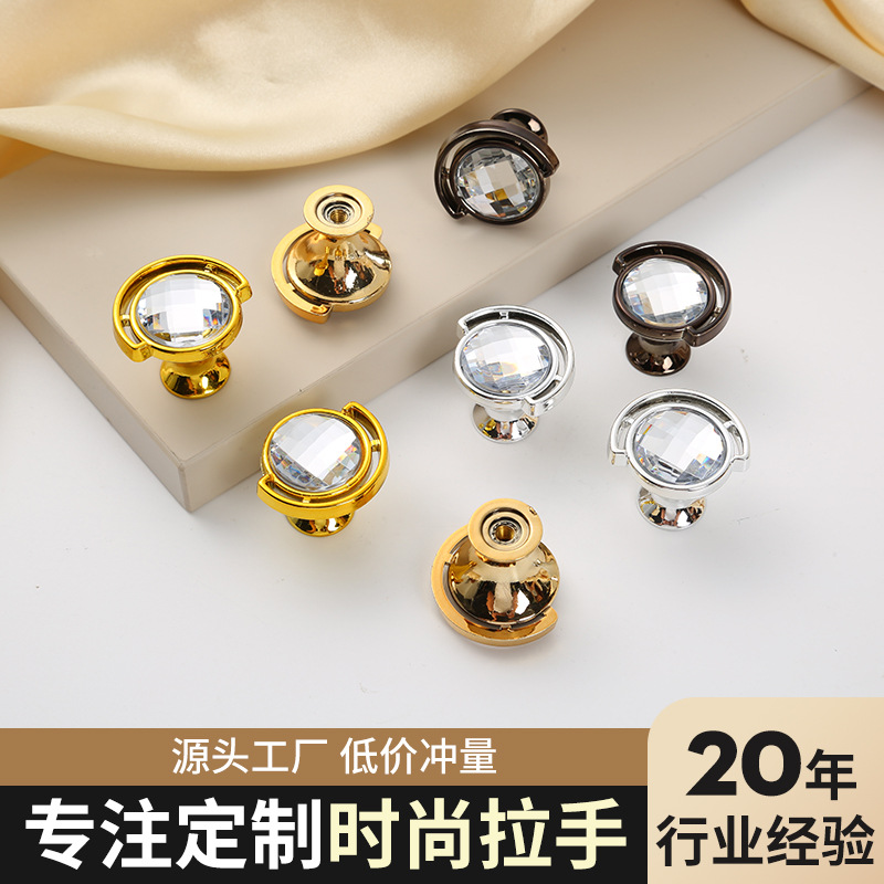 金色钻石拉手衣柜抽屉橱柜实心柜门把手 拉手仿水晶橱柜抽屉把手