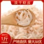 特级一手即食散装干虾皮