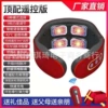Four-head (rechargeable, heated, voice, remote) — Red