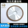开槽打磨树脂五轴机砂轮
