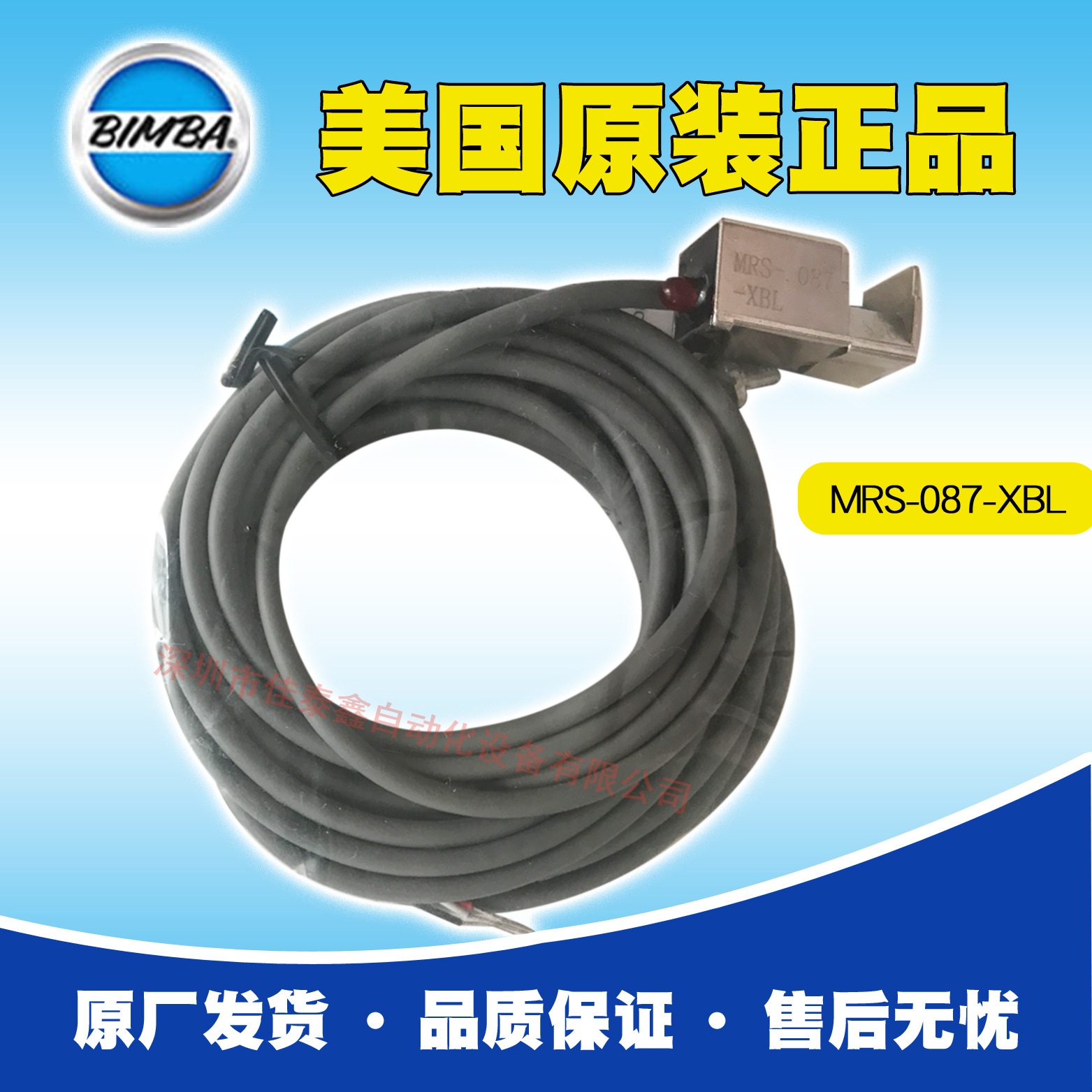 代理美国Bimba感应器MRS-.087-XBL原厂出售，期货