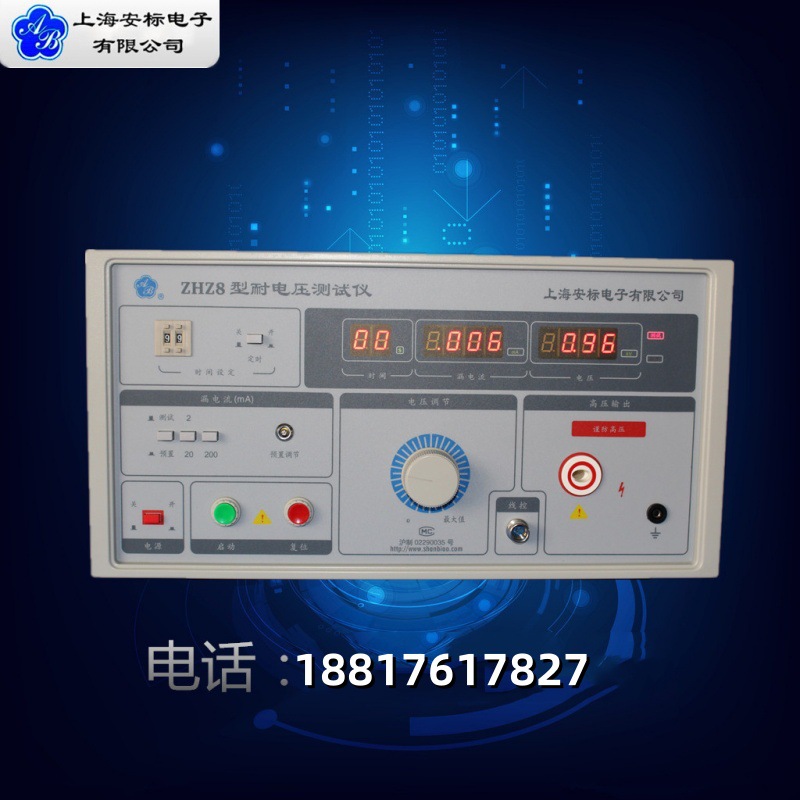ZHZ8型耐电压测试仪0-5kV/AC上海安标电子 耐压测试仪 20mA