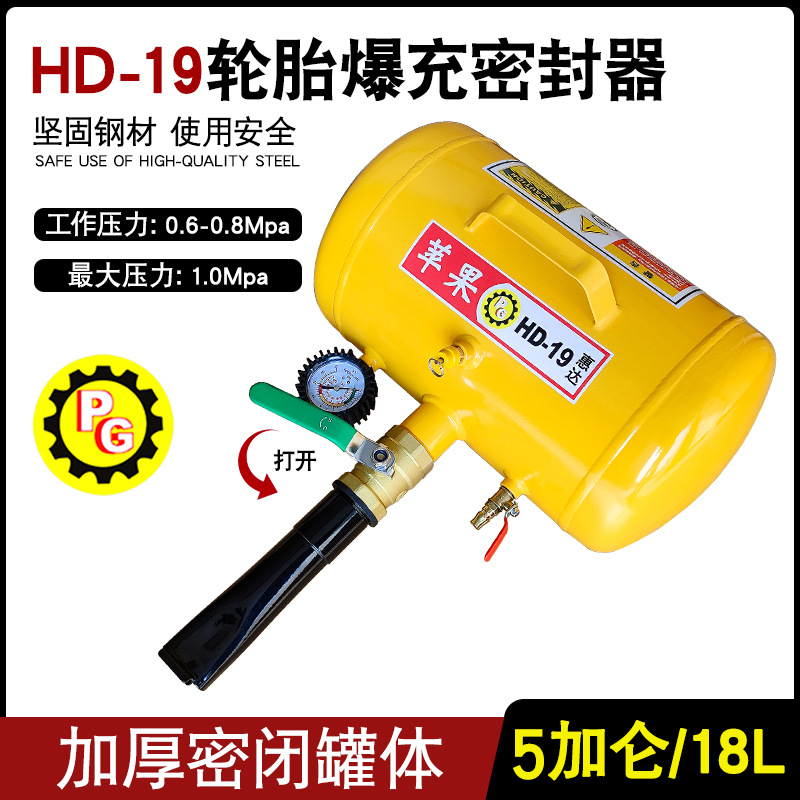 轮胎真空胎爆冲器轮胎爆冲密封器补胎专用快速充气爆充高压充气筒