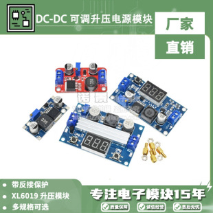 XL6009/6019 DC-dc Boost Power Supply Regulator Module Output Adjustable 5v/6/9/12v Liter 24v Digital Display